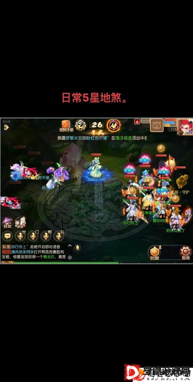 梦幻手游鬼子染哪个颜色好看