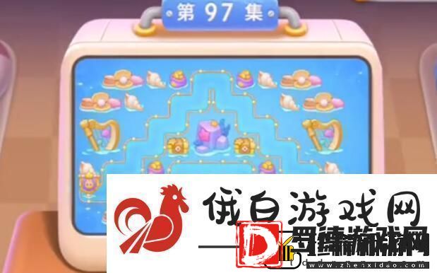 保卫萝卜4海的闺女第97关怎么过