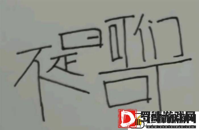 你更习惯用哪个键下蹲