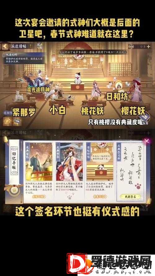 阴阳师桃花妖清香摇影皮肤具体上线时间全面一览