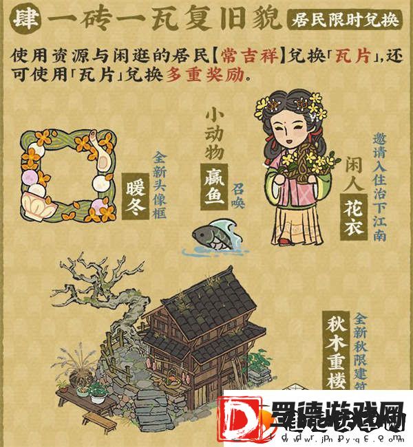 江南百景图古庙新貌禅意幽活动详情一览