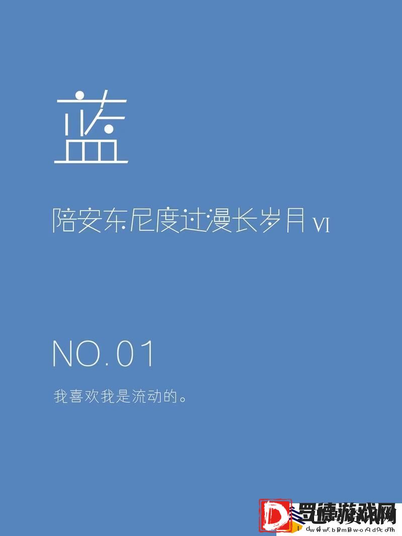 美好时光在于天很蓝lvlH上线