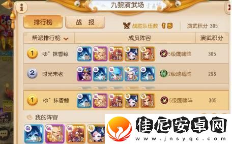 梦幻西游沙场演武