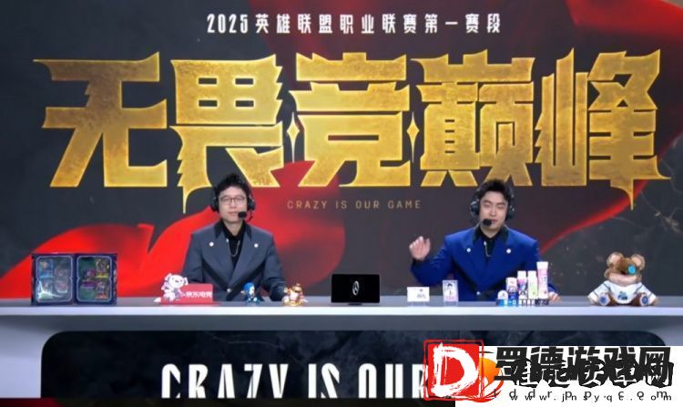LPL今日EDG对阵TT解说