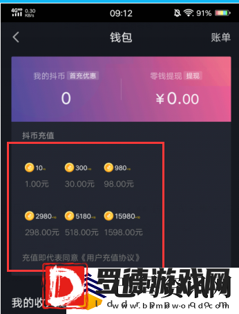 抖音支付方式怎么改更改方法说明