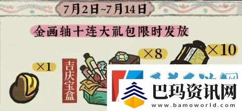 江南百景图四周年活动大全