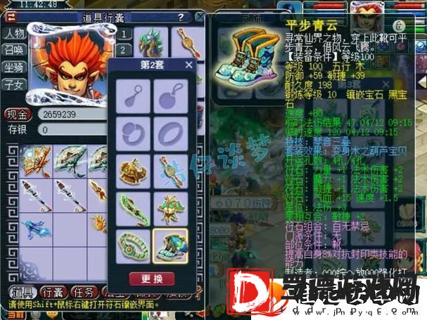 梦幻西游魔王装备搭配