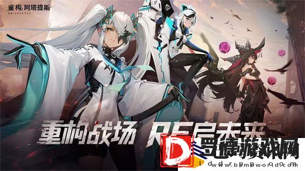 重构阿塔提斯新手入门指南