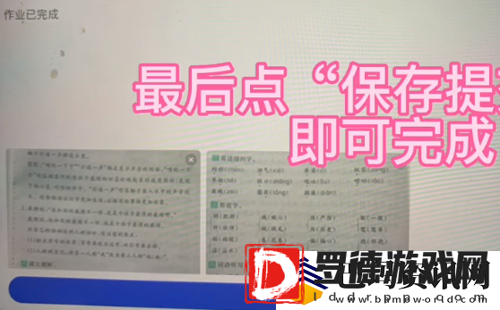 智慧中小学怎么提交作业