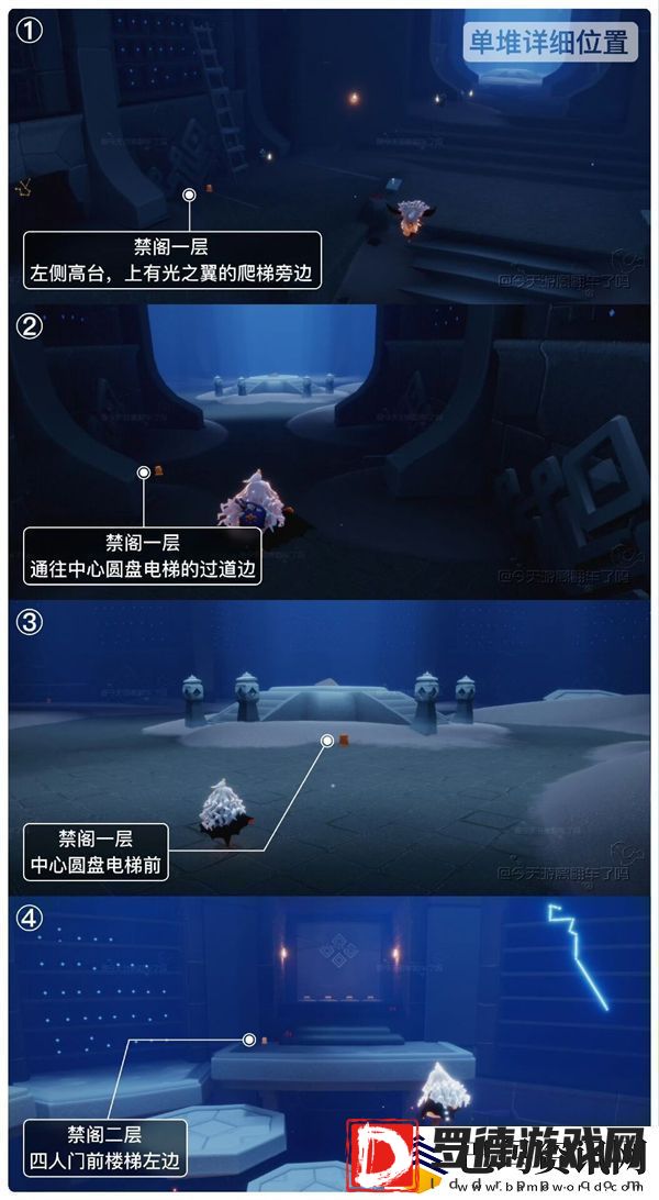 光遇12月19日每日任务2024