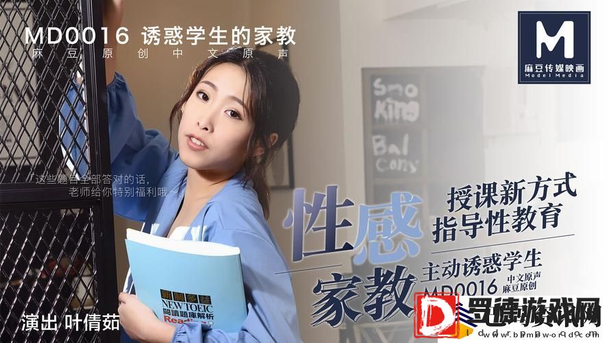 天美传媒与麻豆精东影业