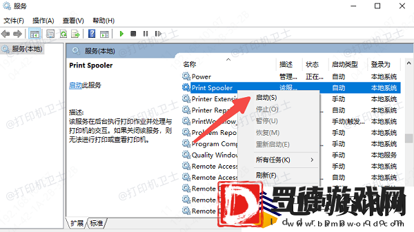 Win11系统显示您未安装打印机怎么办