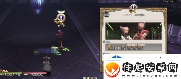 最终幻想14水晶世界三尾姐妹任务怎么完成