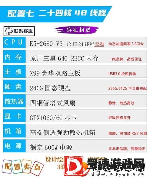 天龙八部游戏攻略电脑配置