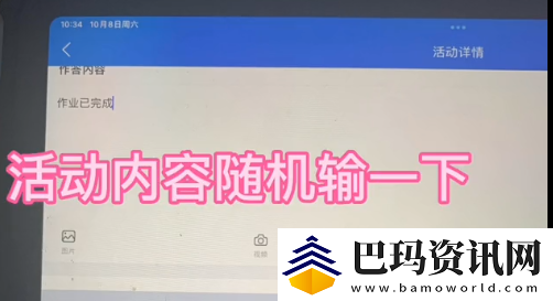 智慧中小学怎么提交作业