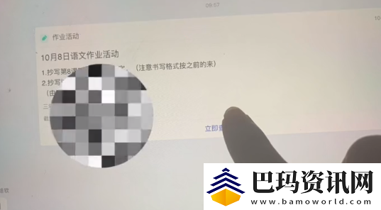 智慧中小学怎么提交作业