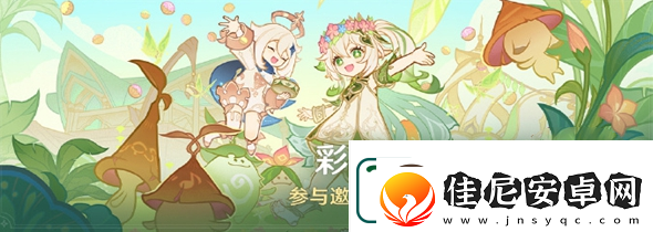 原神彩糖与蔷薇的幻色颂活动玩法介绍