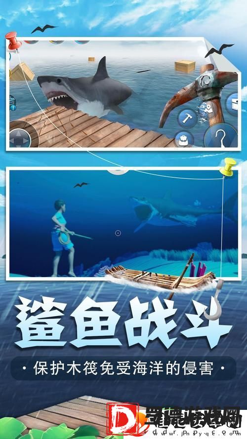 海底生存手游怎么喝水