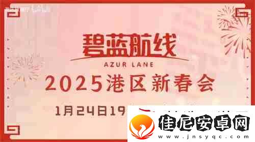 喜迎新春过大年