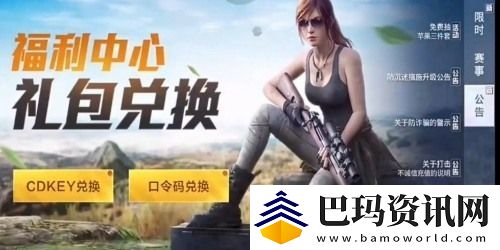 2022和平精英最新兑换码