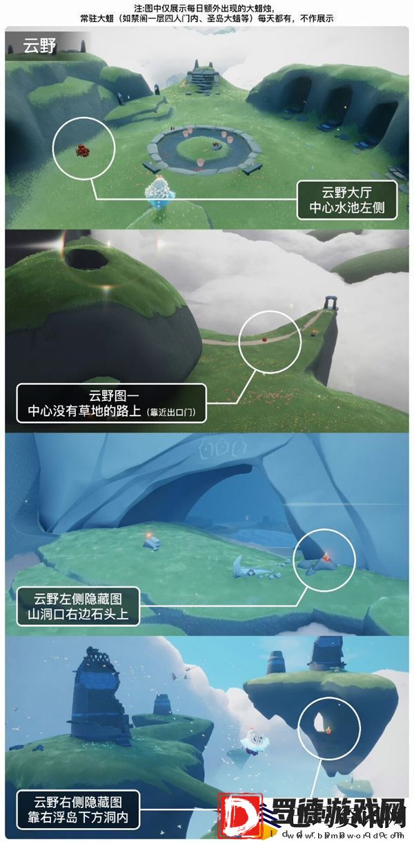 光遇12月19日每日任务2024