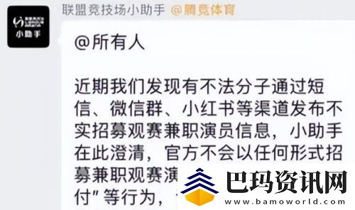 LPL线下比赛无人观赛