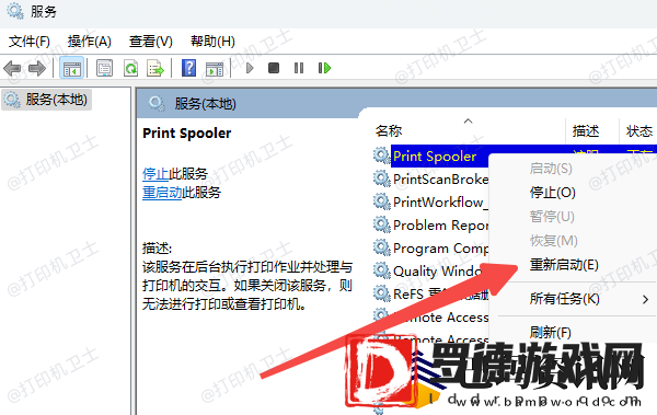 Win11系统显示您未安装打印机怎么办