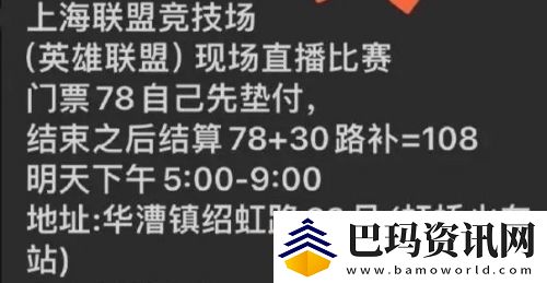 LPL线下比赛无人观赛