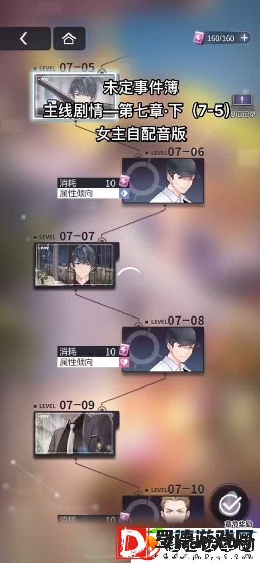 未定事件簿4