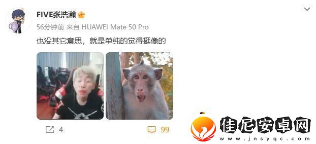 iG股东发Doinb和猴子照片配文