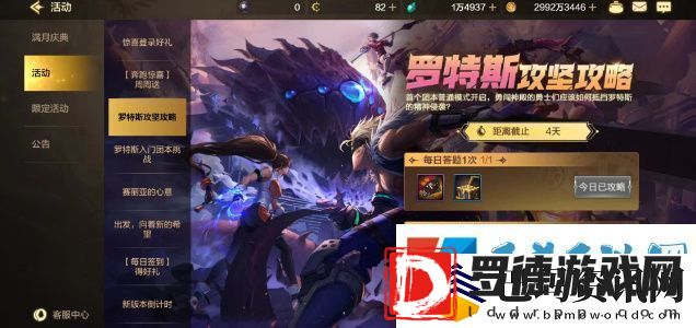 dnf手游罗特斯攻坚答题怎么过