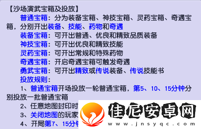 梦幻西游沙场演武