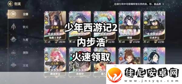 少年西游记2预约攻略