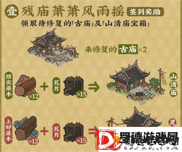 江南百景图古庙新貌禅意幽活动详情一览