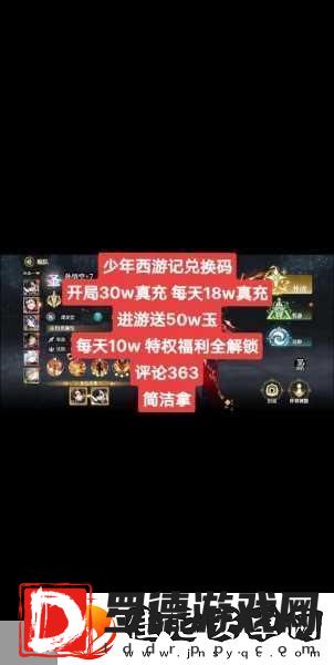 少年西游记2预约攻略