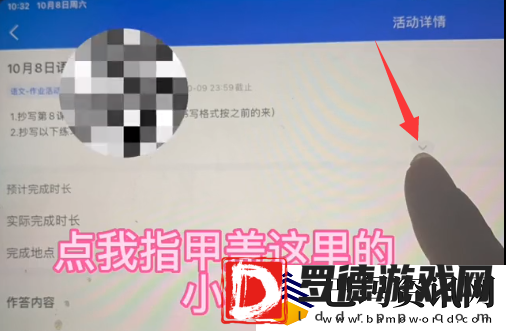 智慧中小学怎么提交作业