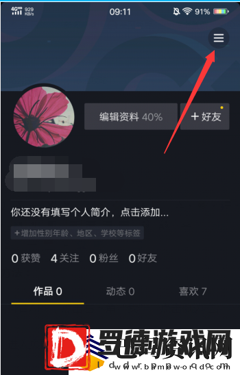抖音支付方式怎么改更改方法说明