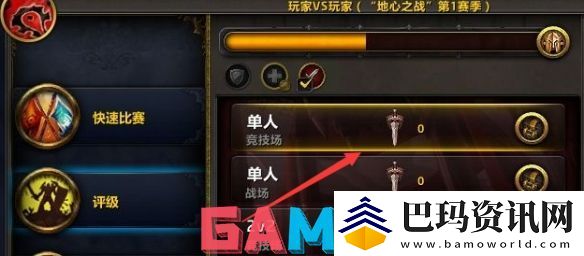 魔兽世界单排轮斗怎么进入