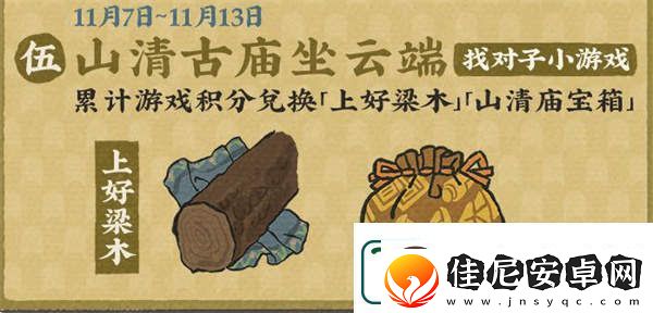 江南百景图古庙新貌禅意幽活动详情一览