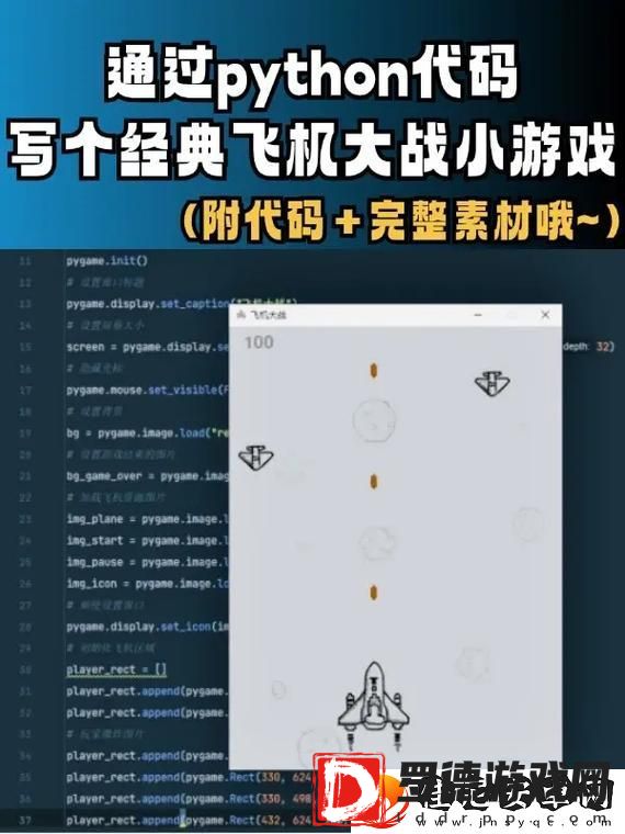 经典飞机大战无敌模式怎么玩
