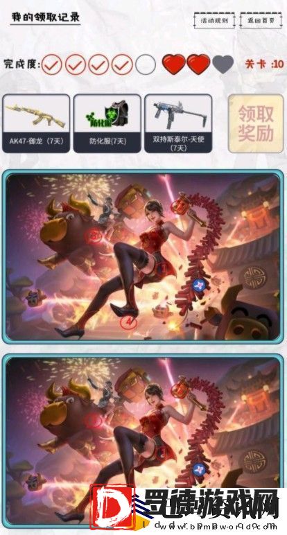 CF手游找不同活动攻略