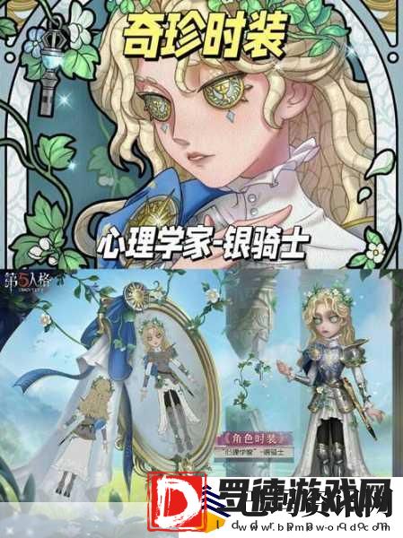 第五人格第二赛季