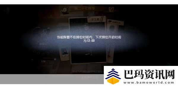 第五人格第二赛季