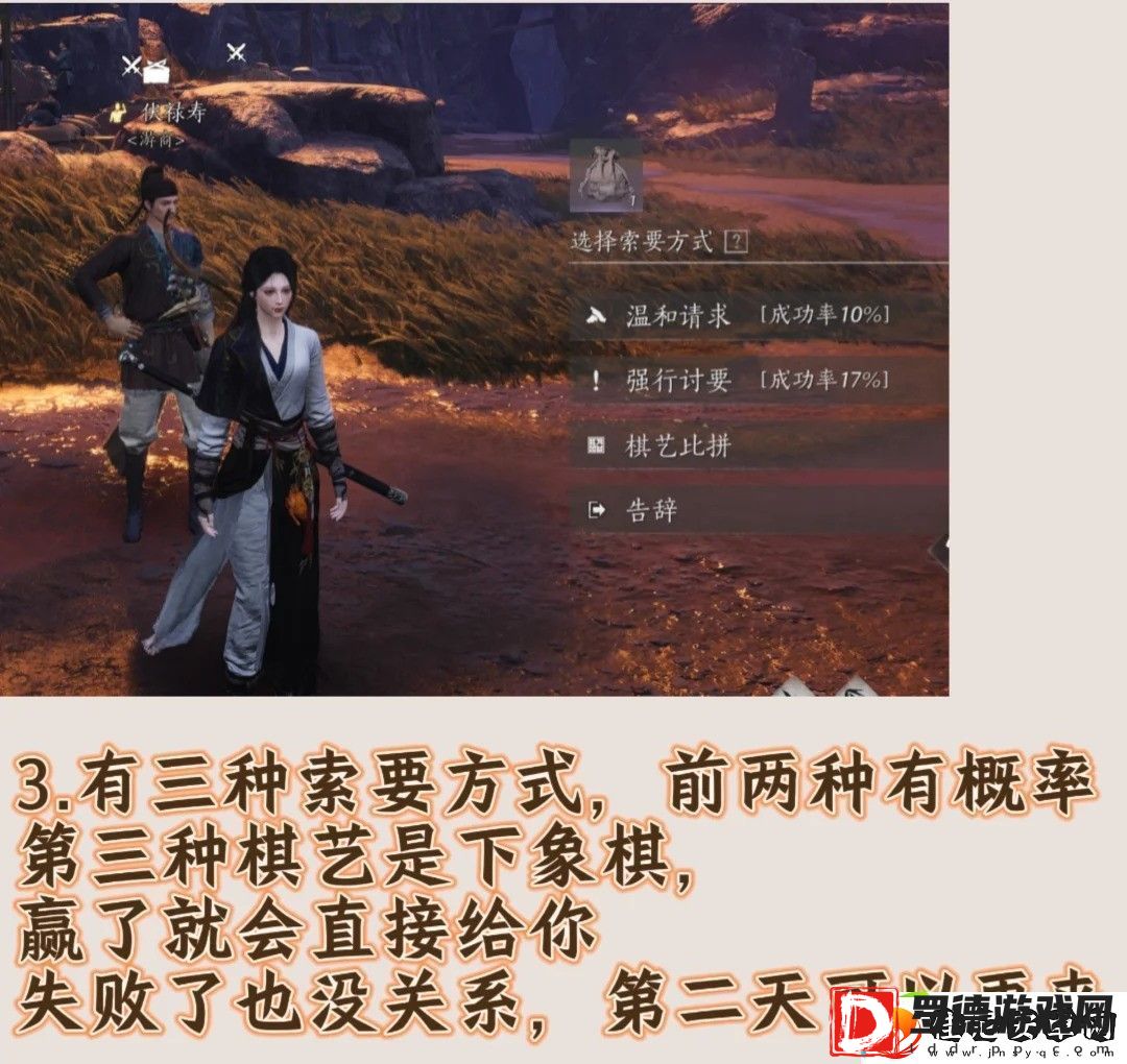 燕云十六声手游结交伏禄寿的三种方法