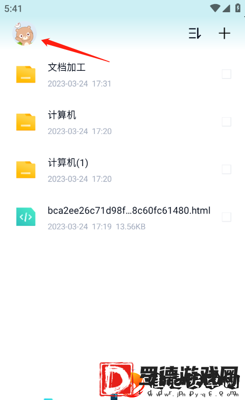 百度盘怎么导入文件