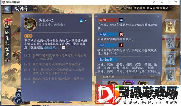 阴阳师神酿星熊童子技能怎么样