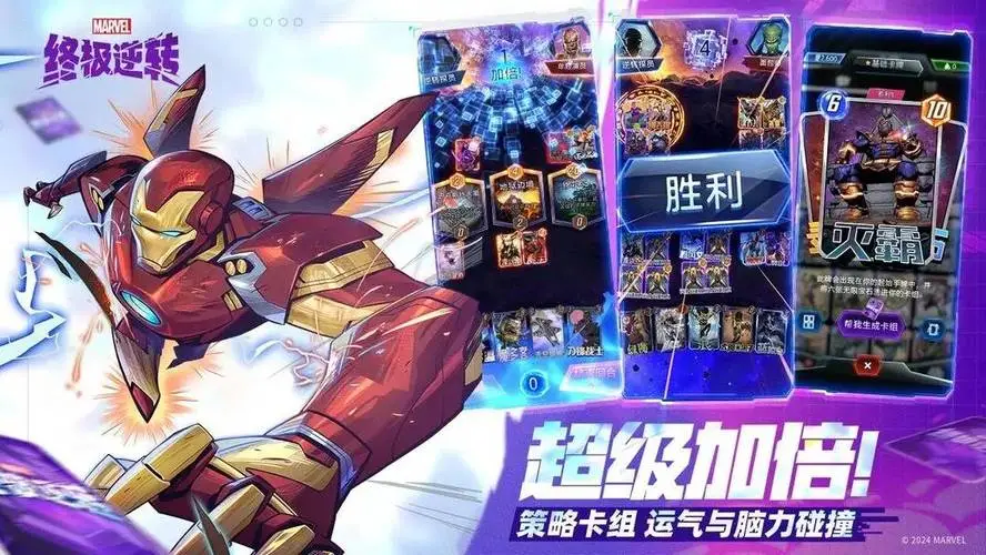 漫威终极逆转新手卡组推荐