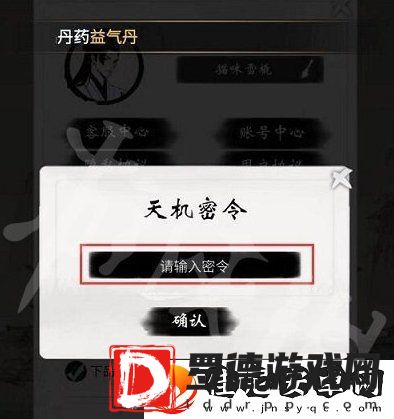 一念逍遥7月最新密令大全