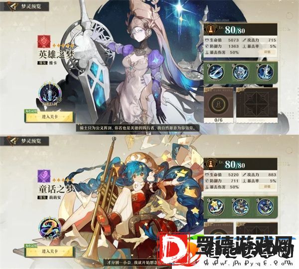 无尽梦回自选角色培养推荐