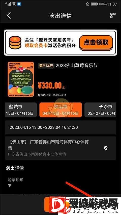 正在现场购买学生票方法